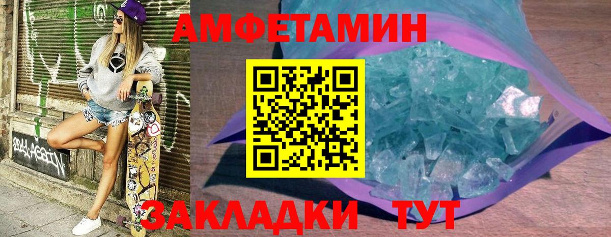 Amphetamine VHQ  Amphetamine  Калининград  Вход с VPN 