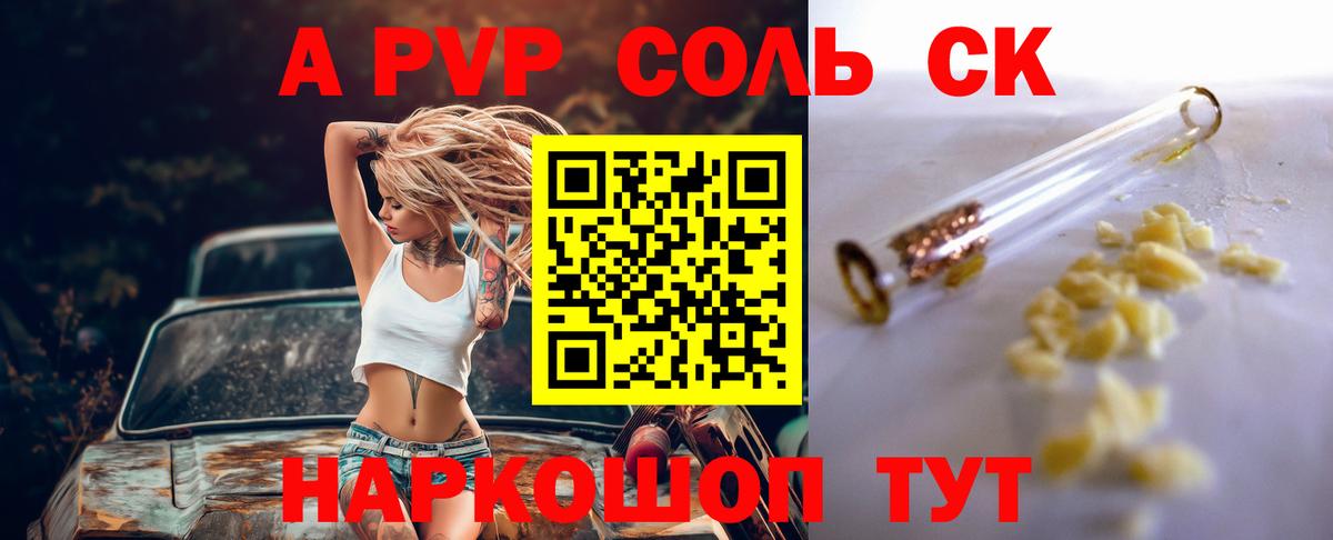 А ПВП СК КРИС Калининград