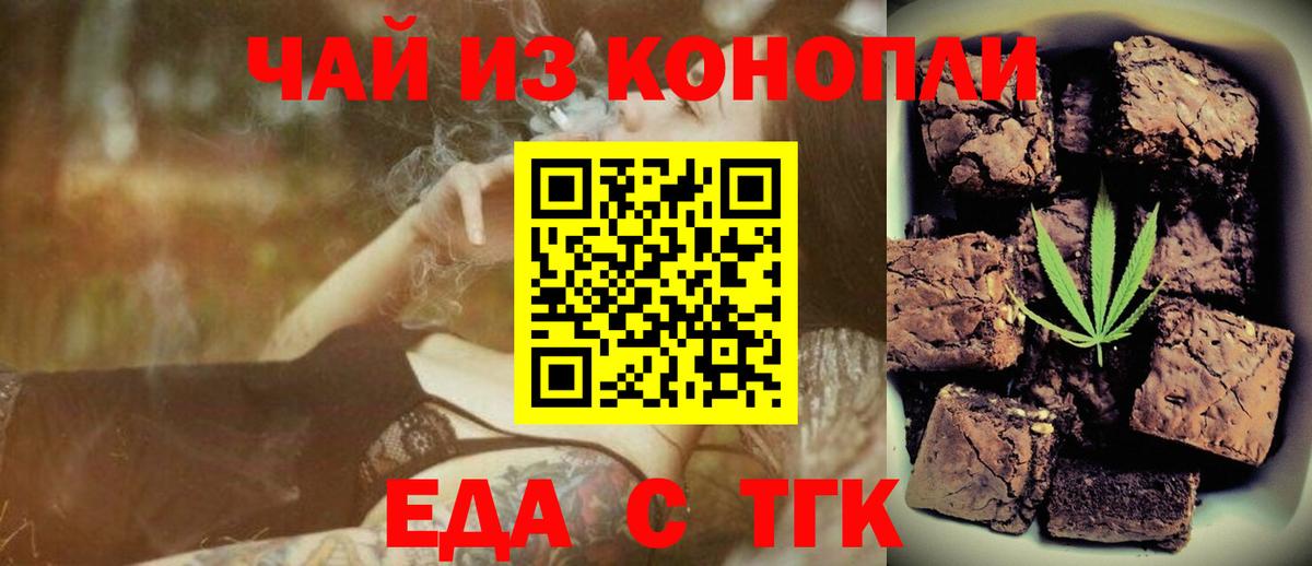 Cannafood конопля  Вход с VPN  Калининград 