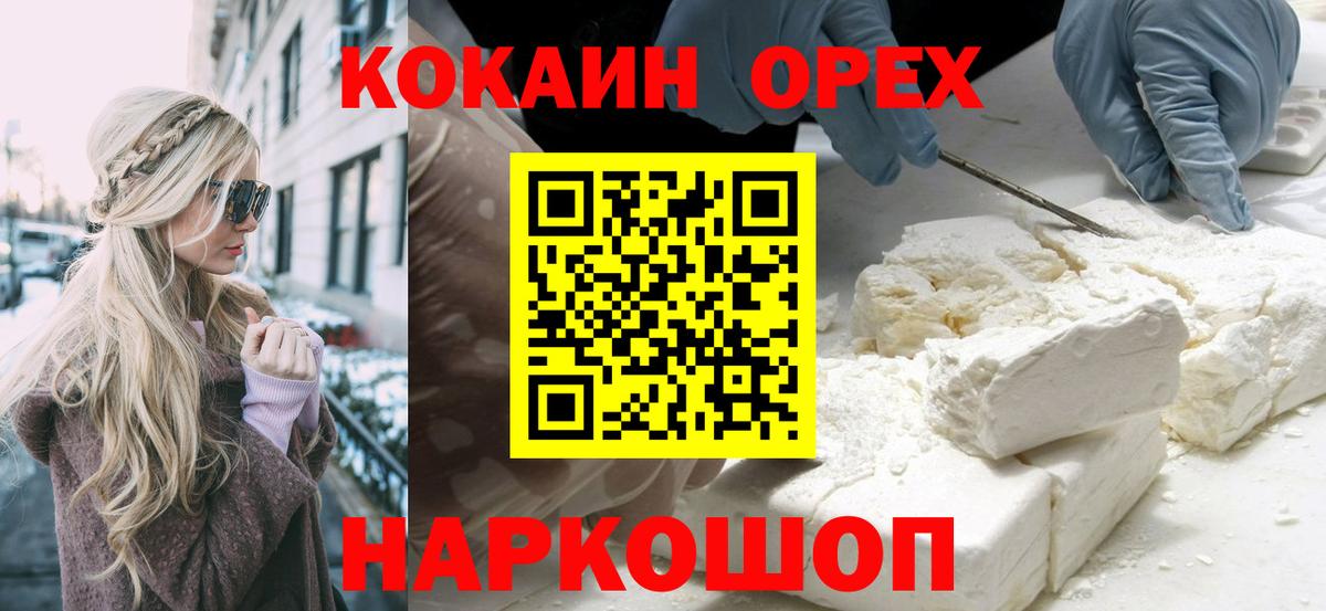 COCAIN Боливия Калининград