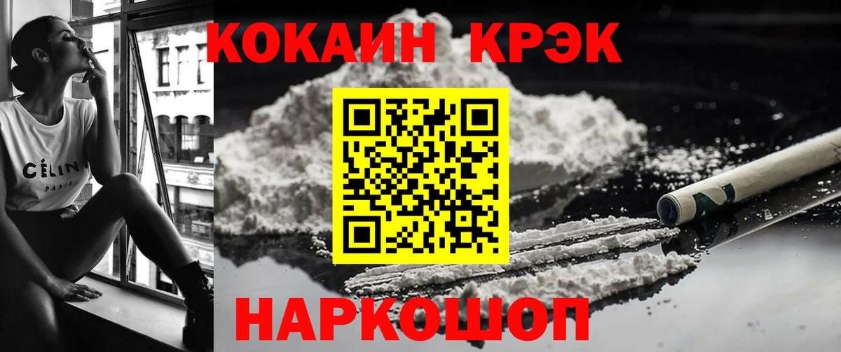 Калининград  Кокаин Перу  Cocaine Боливия  Вход с VPN 