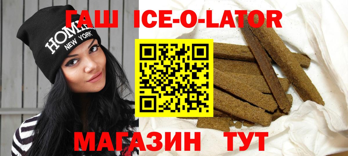 Гашиш хэш  ГАШИШ 40% ТГК  Калининград  Вход с VPN 