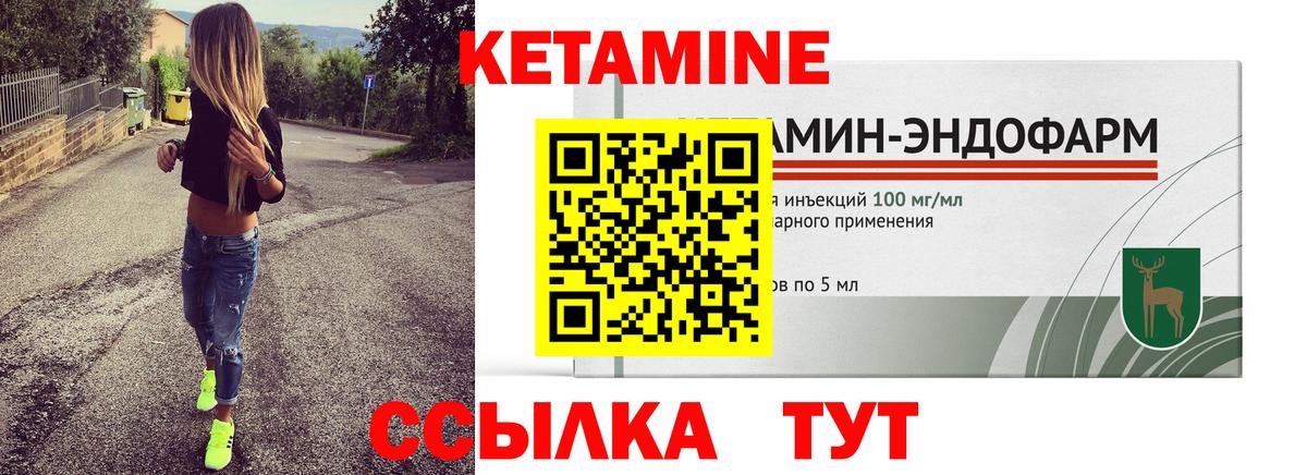 Калининград  КЕТАМИН VHQ  Вход с VPN  Кетамин ketamine 