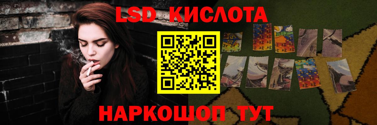 LSD-25 экстази ecstasy Калининград