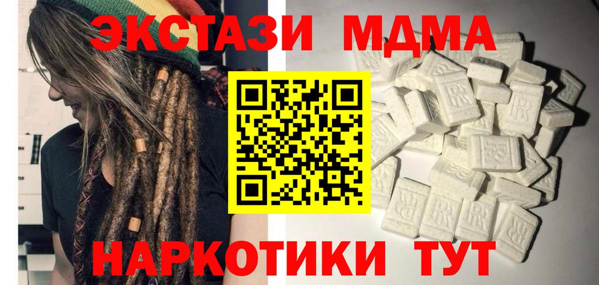 MDMA VHQ  Вход с VPN  MDMA  MDMA Molly  Калининград 