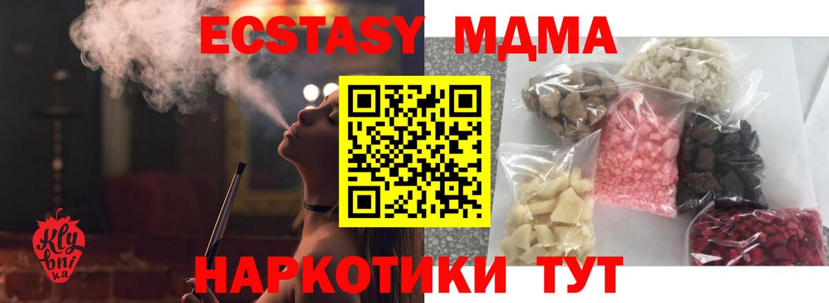 МДМА VHQ Калининград