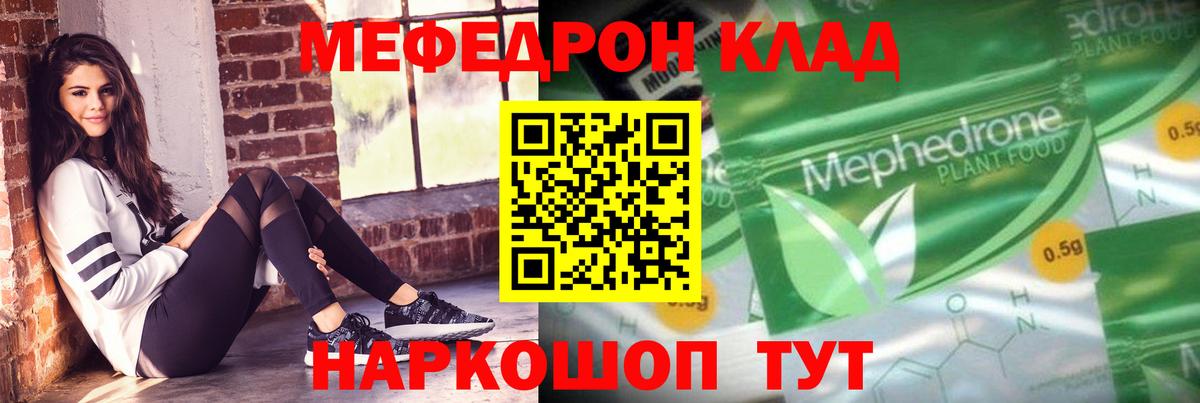 Калининград  МЯУ-МЯУ  МЯУ-МЯУ  Вход с VPN  МЯУ-МЯУ 4 MMC  Мефедрон кристаллы 