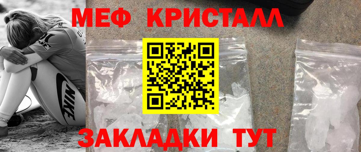 Меф мяу мяу  Калининград