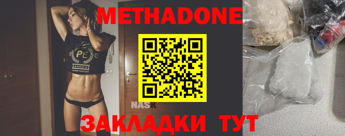 kraken сайт  Метадон methadone  Метадон белоснежный  Вход с VPN  Калининград 