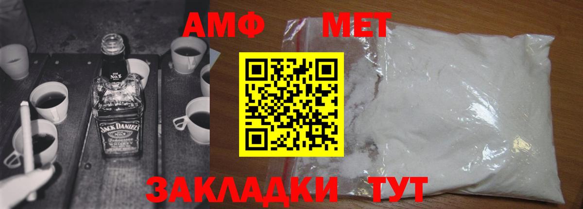 МЕТАМФЕТАМИН Methamphetamine Калининград
