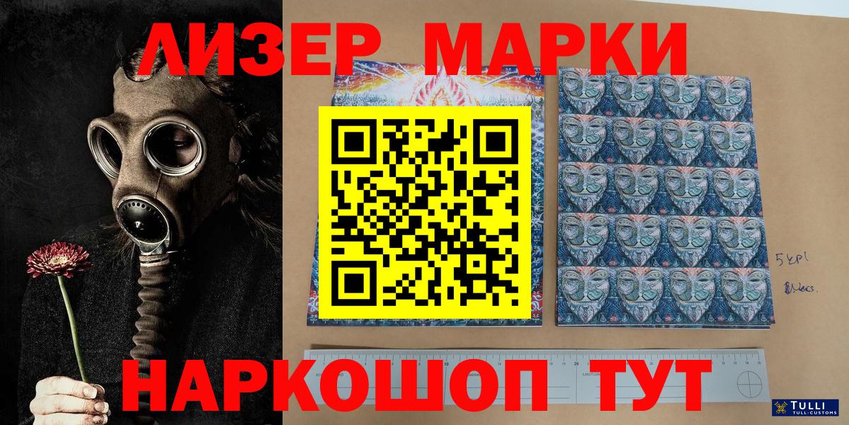 Калининград  Наркотические марки  Вход с VPN  где найти наркотики  Наркотические марки 1,8мг 