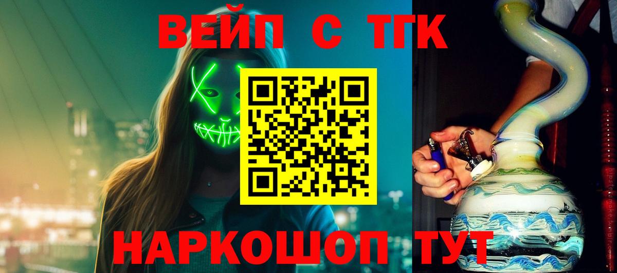 магазин  наркотиков  Вход с VPN  Калининград  Дистиллят ТГК жижа 