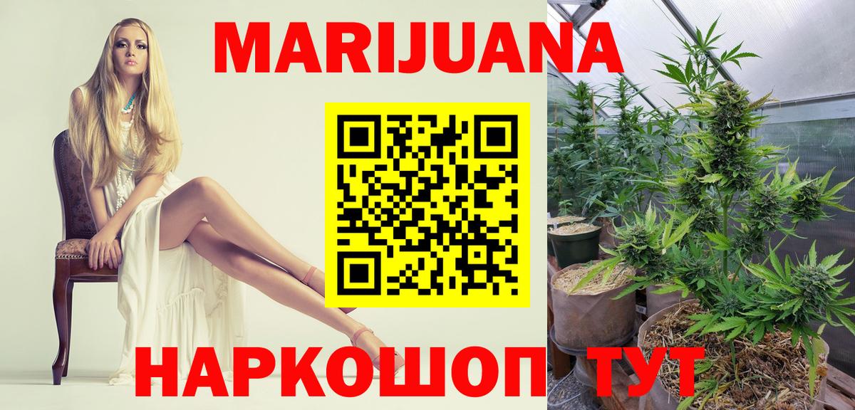 МАРИХУАНА Калининград
